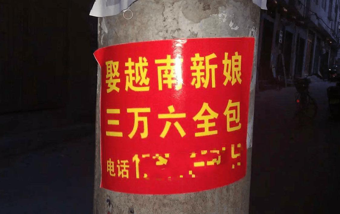 越南新娘黑色产业链,越南新娘产业链是怎样的