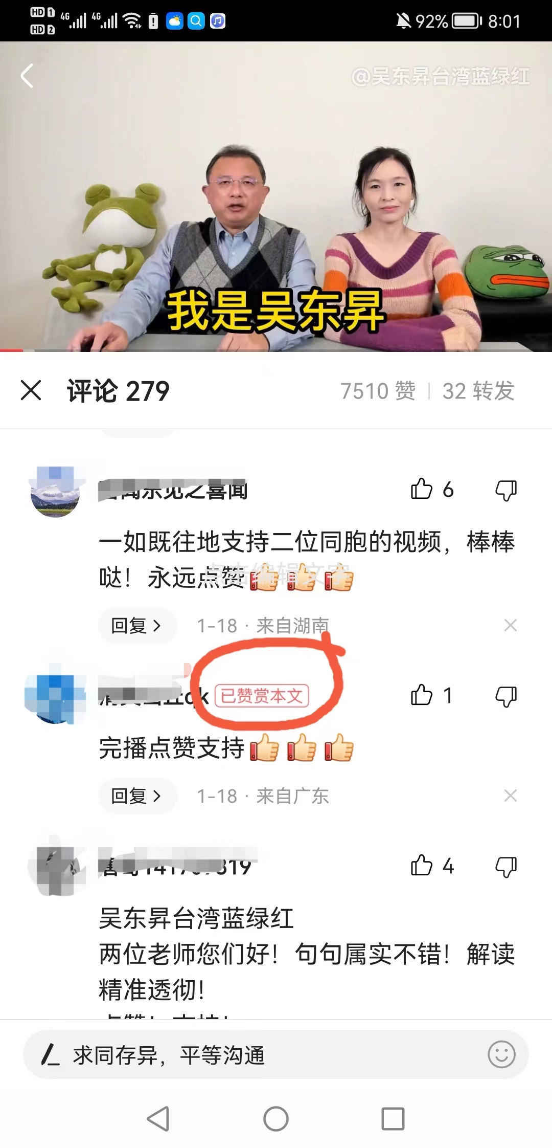 终于破千粉了，可以开通这两个奇怪功能了，百万大V也都在用！