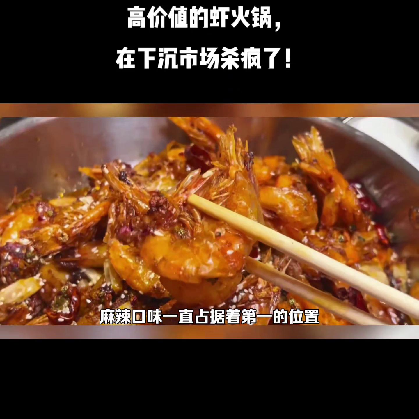 虾火锅开店真实案例,小龙虾火锅店前景如何