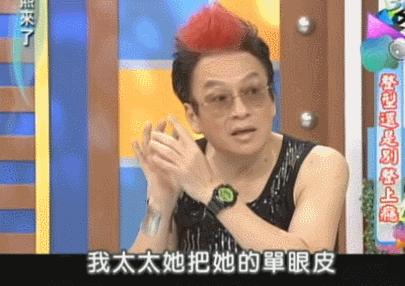 台湾艺人整形记：削骨换脸小场面，嫁给医师保修终身