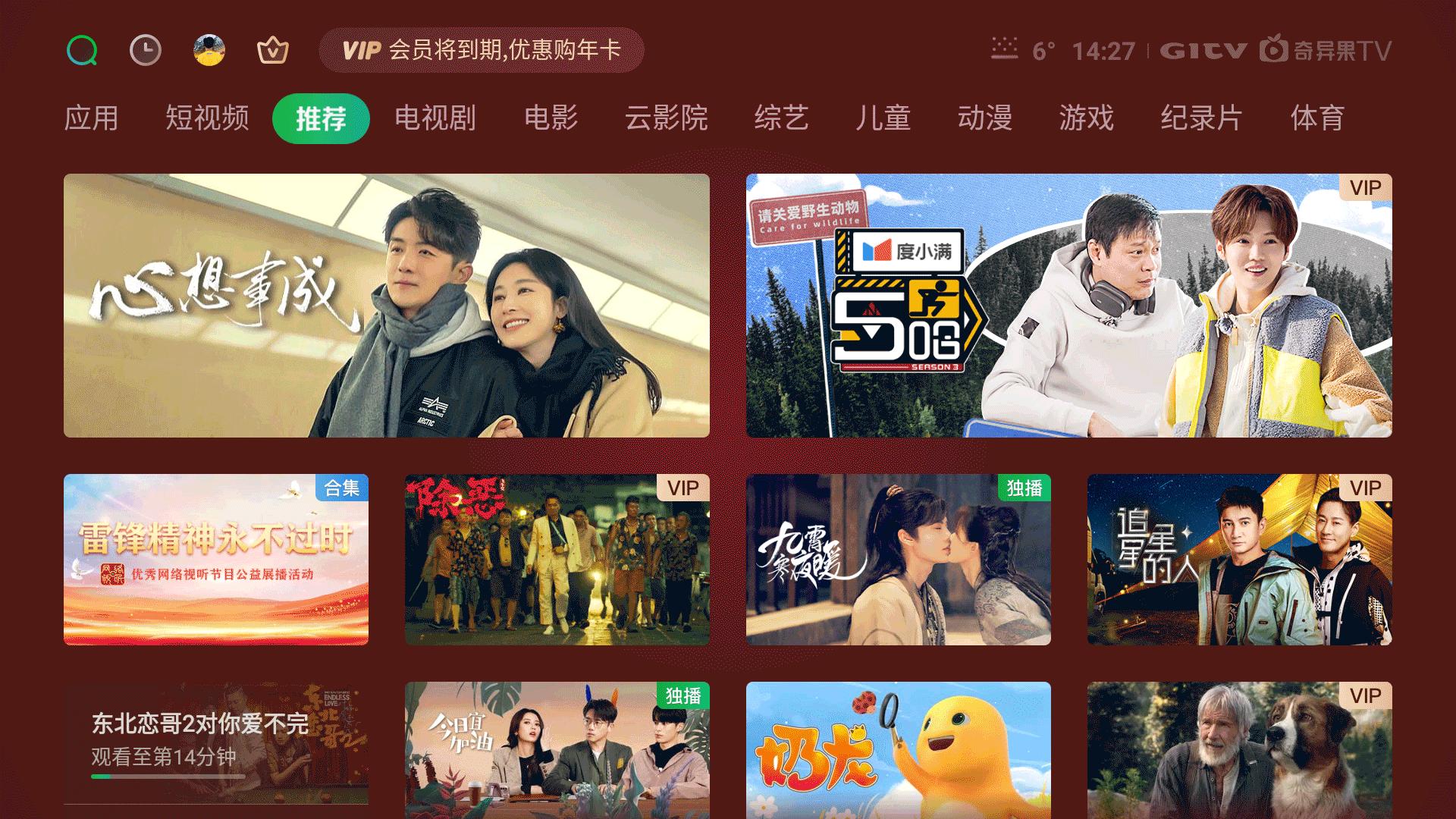 爱奇艺电视果最新版,爱奇艺电视果6处理器