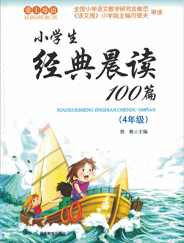 *今条头日**视频：钱欣葆寓言《老鹰学游泳》