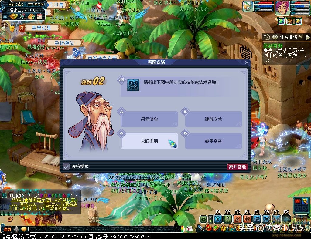 梦幻西游2023年愚人节活动攻略,梦幻西游2021教师节活动攻略