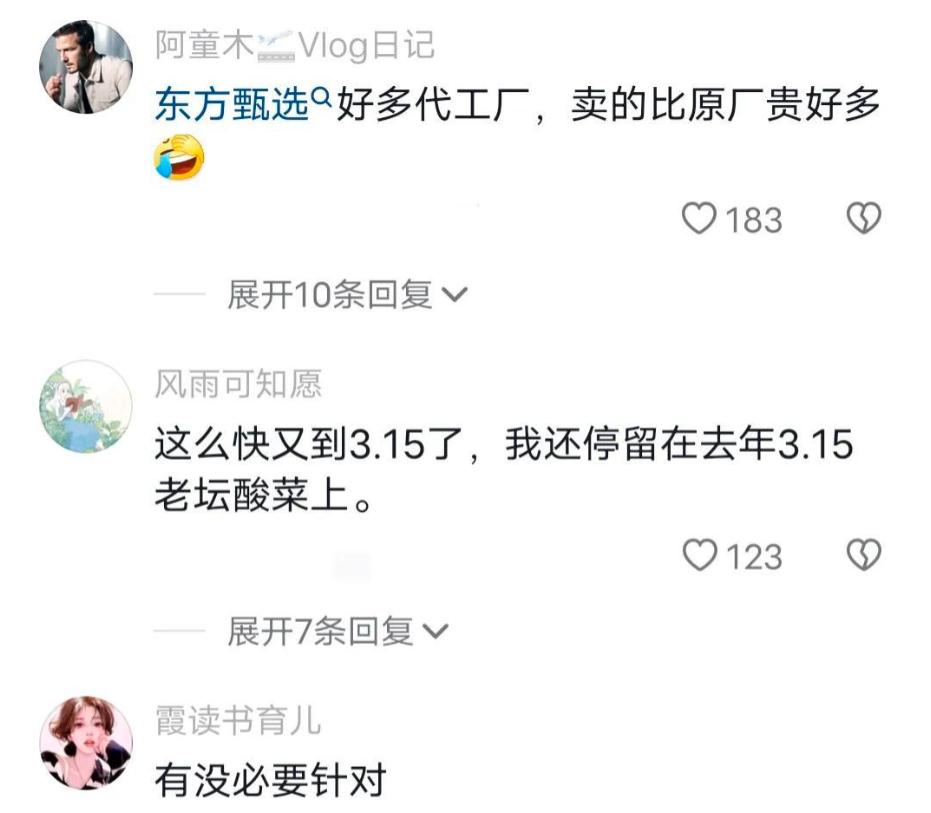 东方甄选海南选品,网传东方甄选