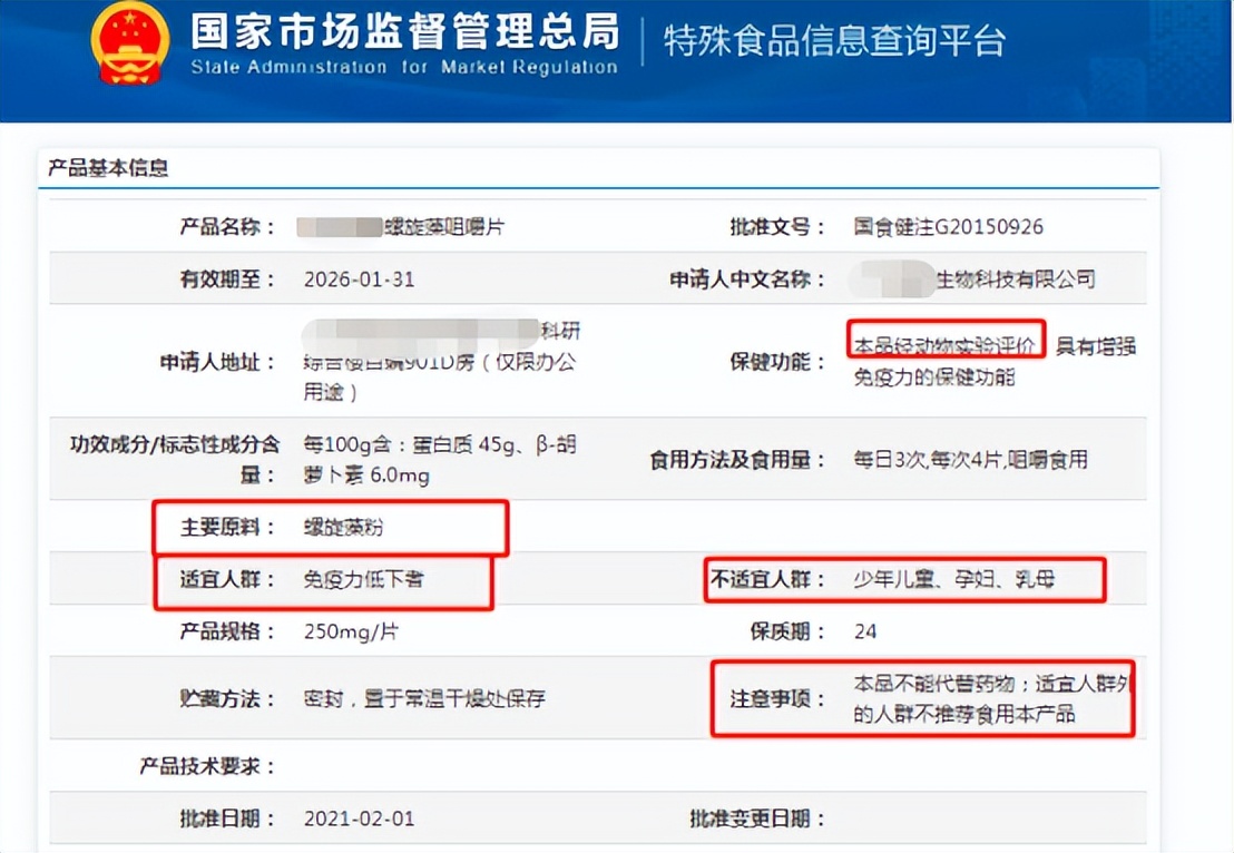 螺旋藻为什么能抗癌防癌,螺旋藻可以预防高血压和三高吗
