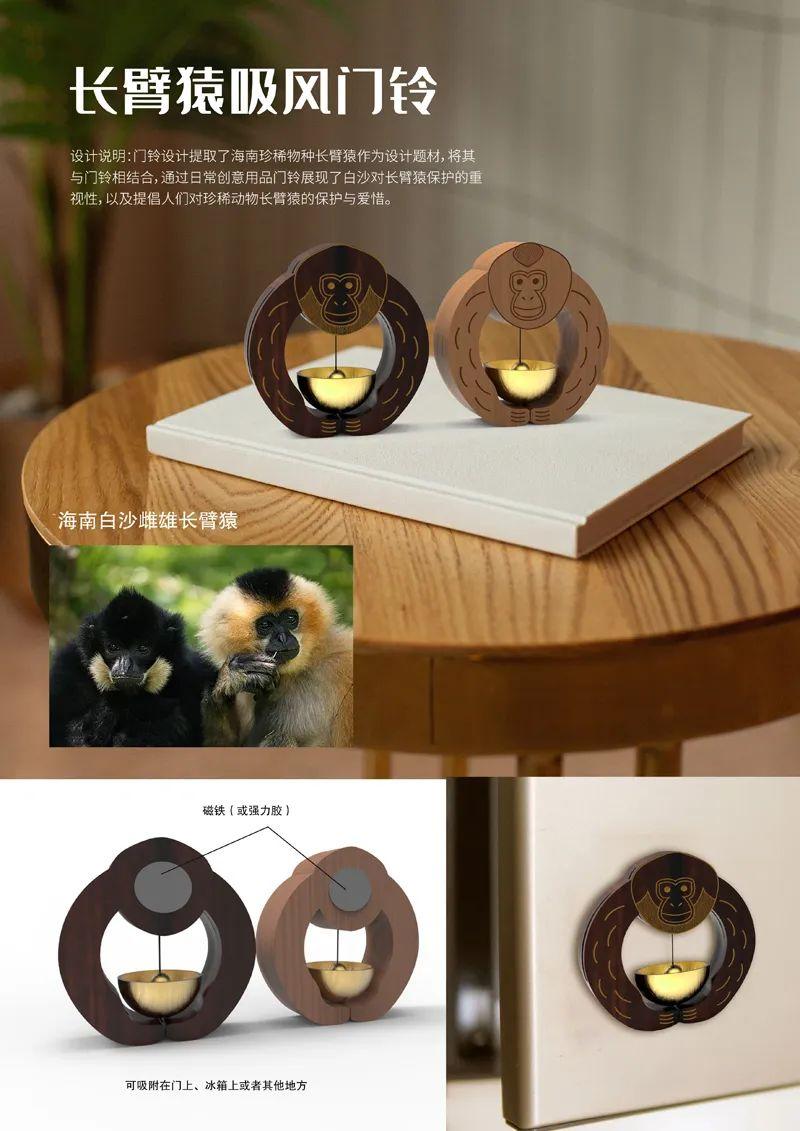 山水黎乡·绿韵白沙2022海南白沙黎族自治县文创设计大赛获奖作品公示