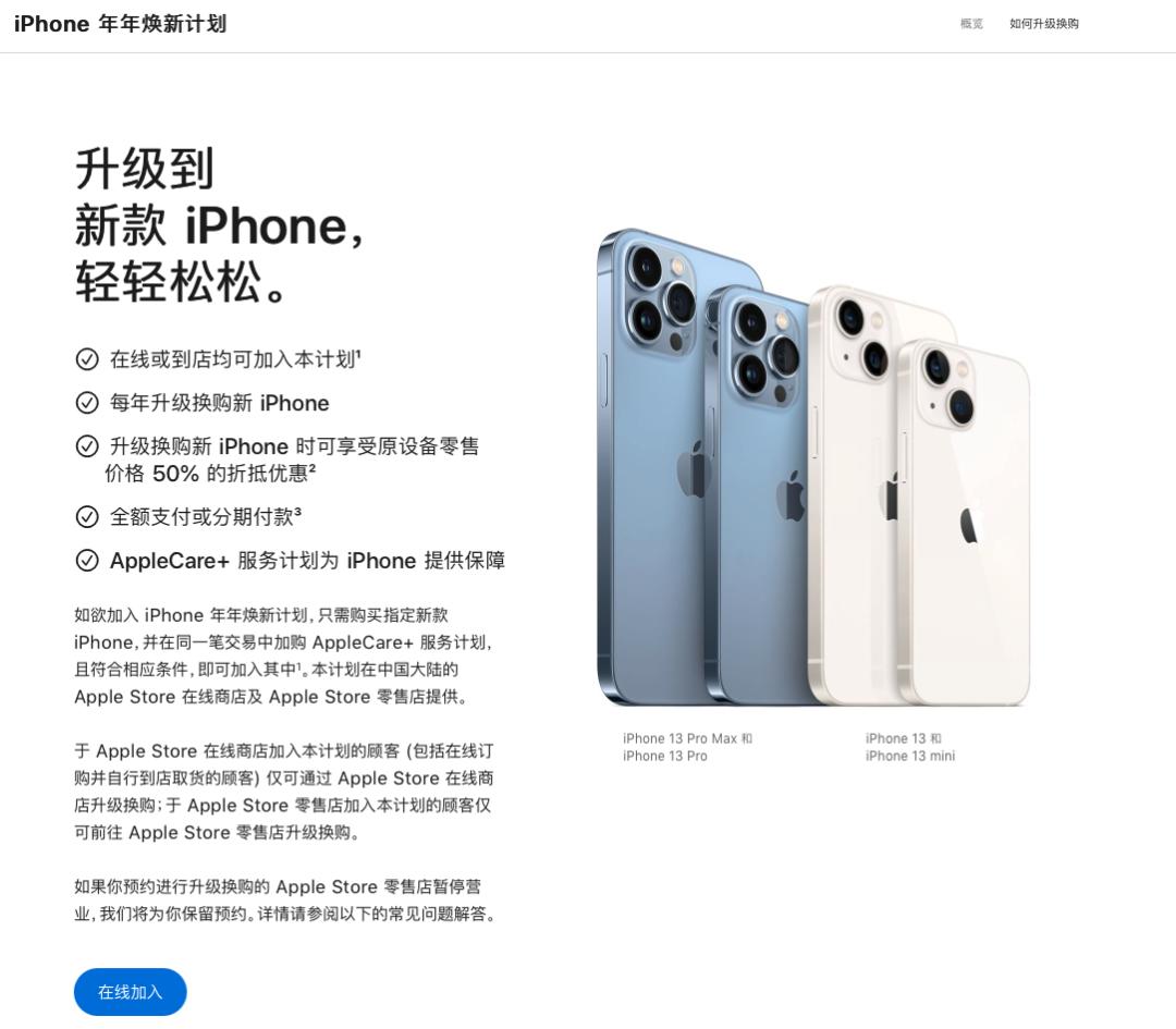 iPhone14不用买了，苹果直接让你租？
