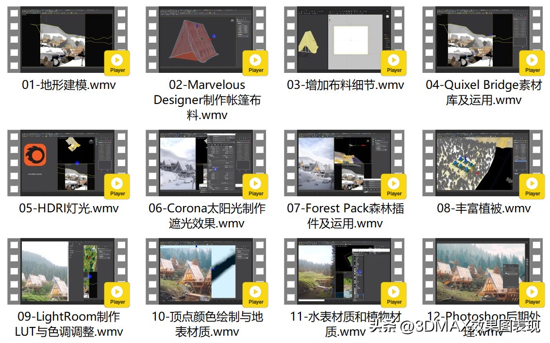 【超写实教程】3DMAX+Corona室外园林景观