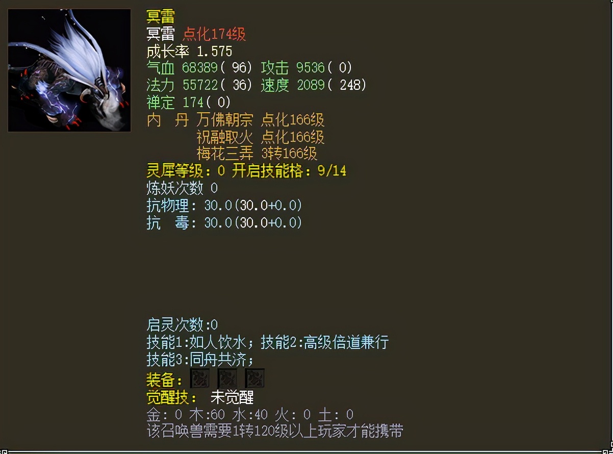 大话西游2的宝宝怎样看好坏,大话西游2哪种宝宝好玩