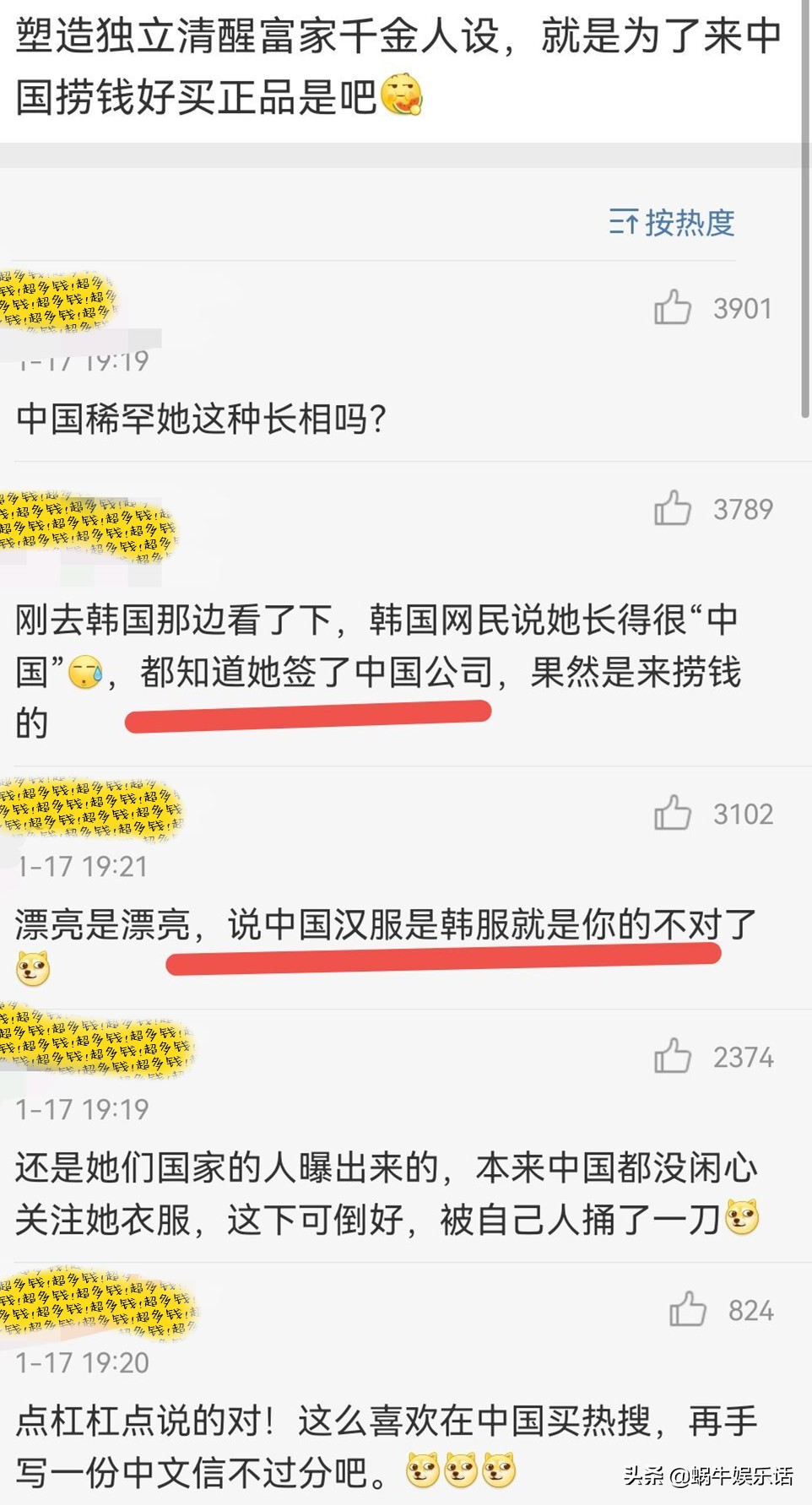 宋智雅为穿假货道歉,宋智雅本人回应假货事件