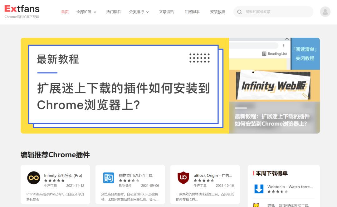 火狐浏览器必备插件,seo浏览器必备插件