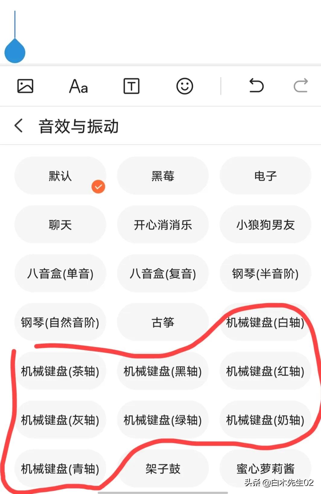 微信聊天打字慢怎么转换成文字,微信聊天打字怎么样才能不弹图