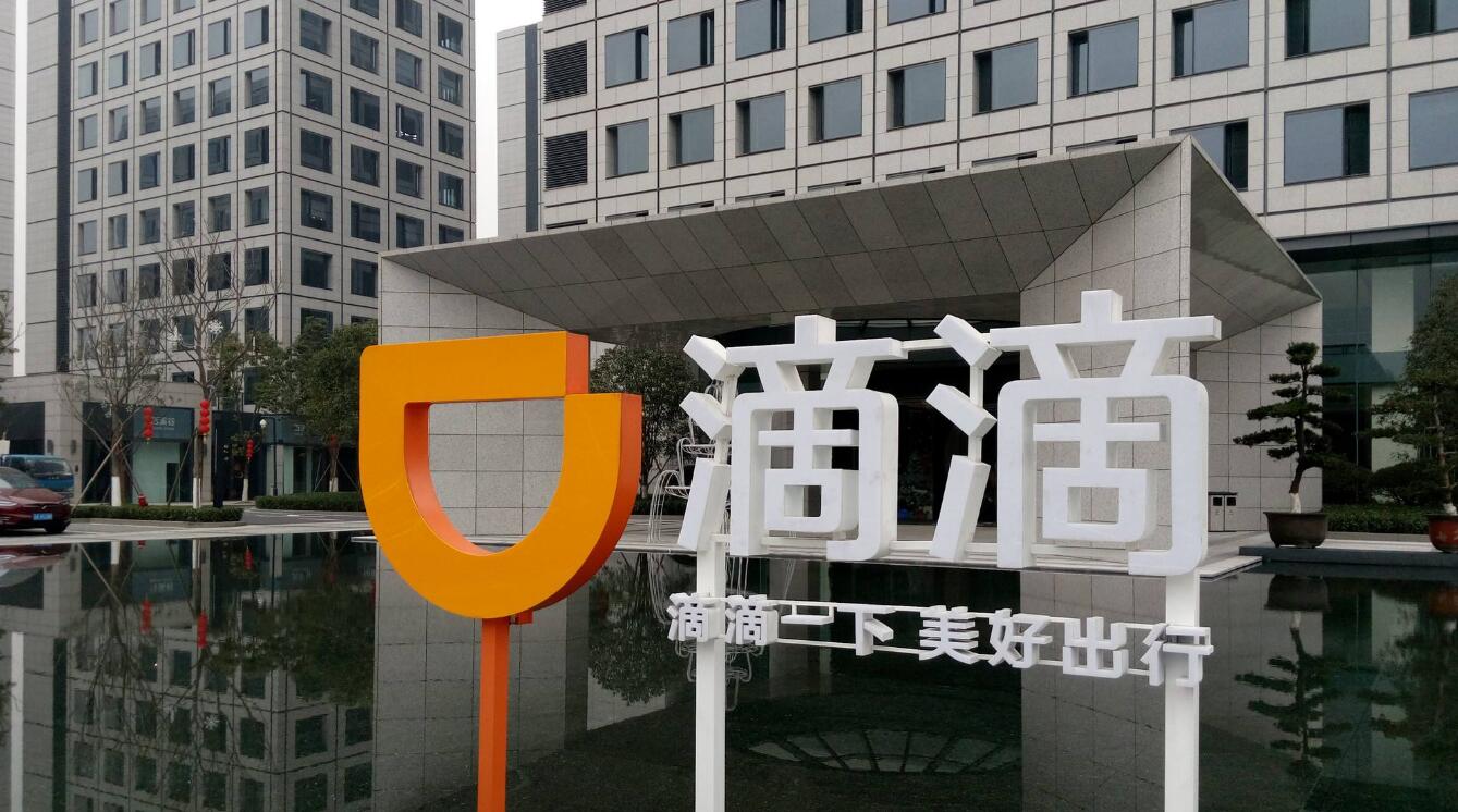 滴滴新业务扩展,滴滴升级快车