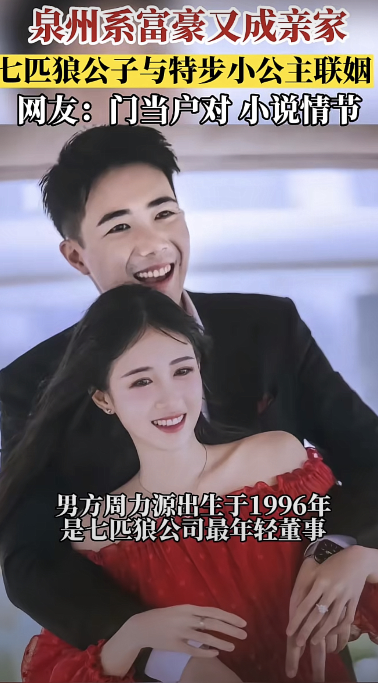 特步公主婚礼多少钱,特步小公主结婚