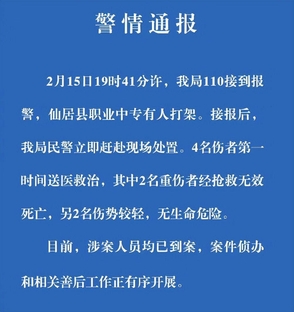 职业中专打架事件怎么处理,浙江仙居职业中专打架事件