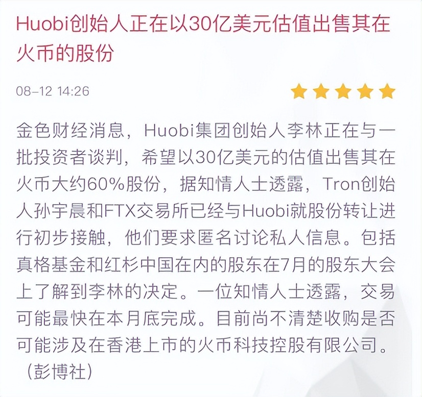 又一交易所关闭，十几个项目最新资讯