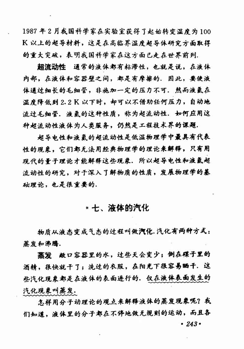 高中物理课本必修二第一章,高中物理课本人教版2007