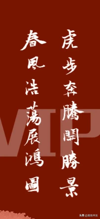 虎年最佳10副四字春联,虎年对联5个字的春联