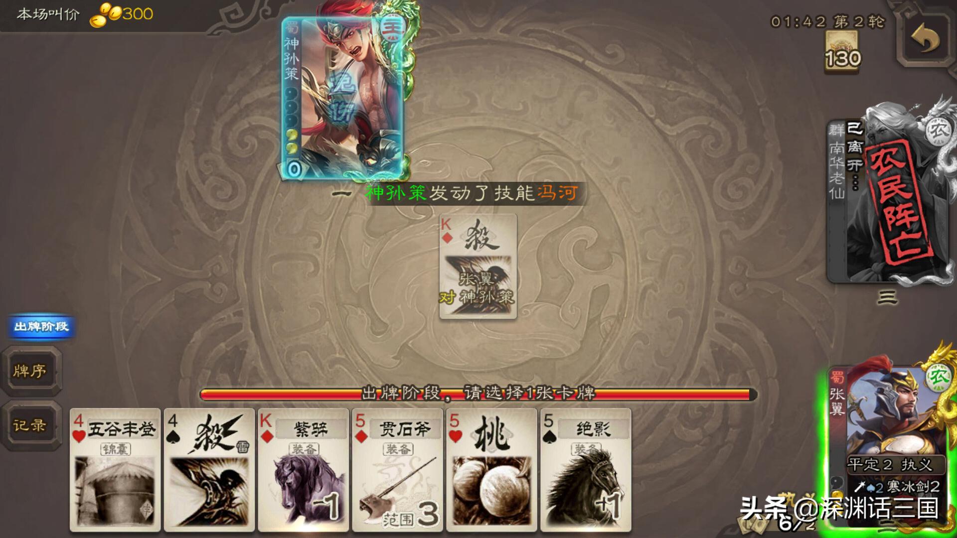 三国杀神孙策出场率高吗,三国杀神孙策还会出皮肤么