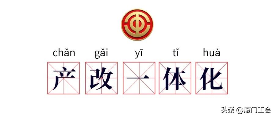 2022年度关键词~解锁同安工会这一年！