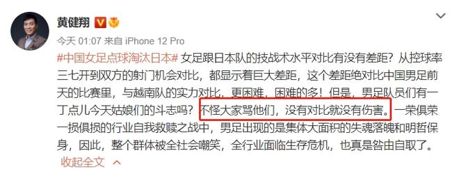 中国女足点球击败日本人民日报、新华社刊文点赞