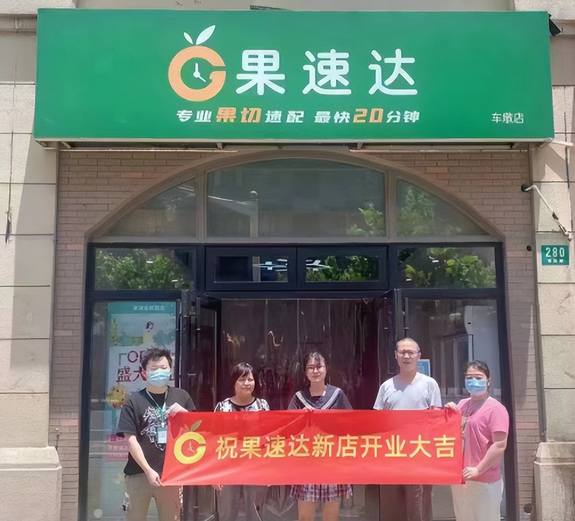 成都水果店排名前十名加盟,长沙水果店加盟排行榜