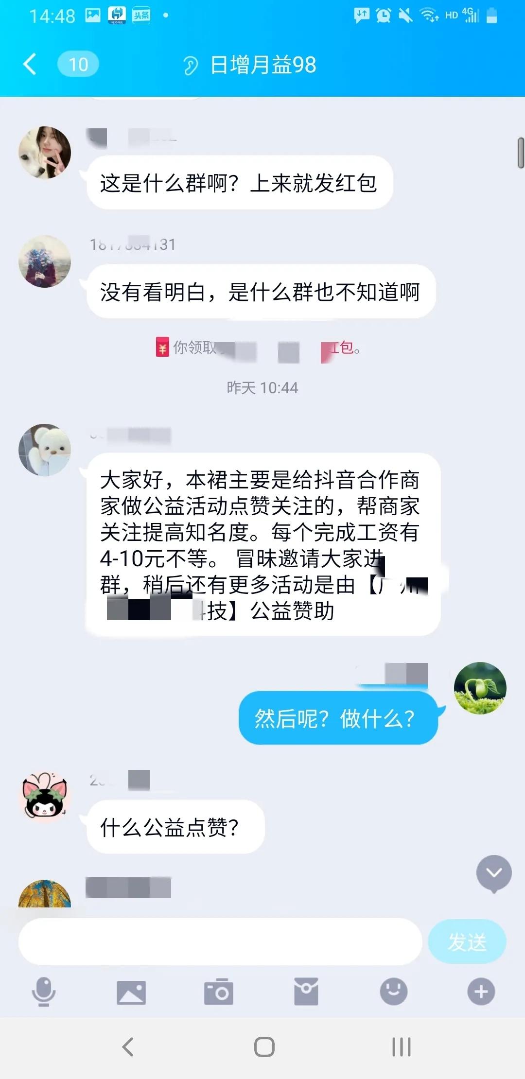 无端被拉入某抖音刷单APP，天上真的有掉馅饼的好事？做些散梦
