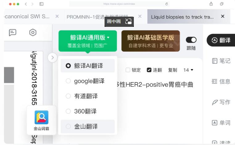 pdf英文翻译软件哪个最好,自动翻译pdf英文的软件