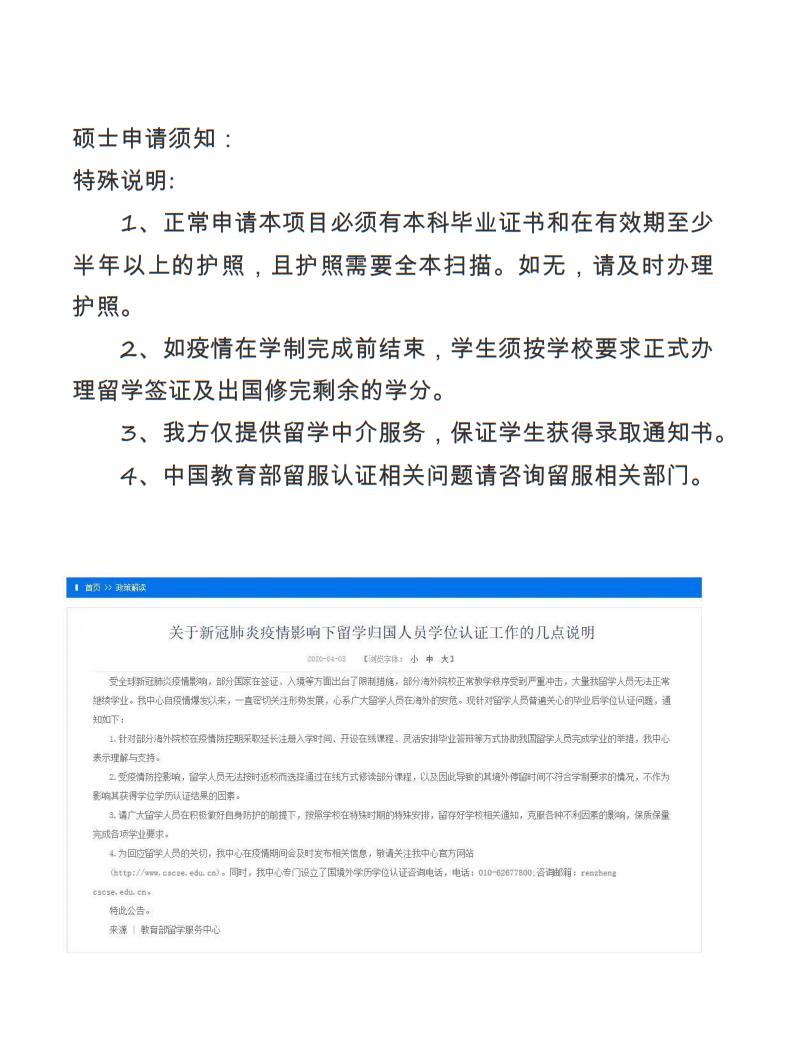 mba工商管理硕士学校及学费2024,玛莎大学一年制mba硕士靠谱吗