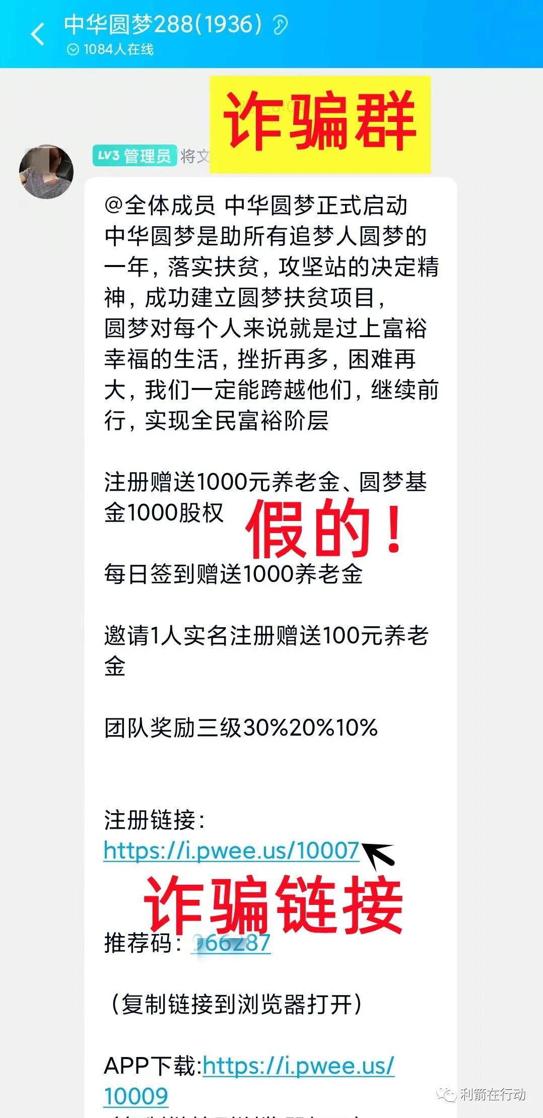 防范虚假网络投资诈骗风险提示,最新互联网投资项目骗局