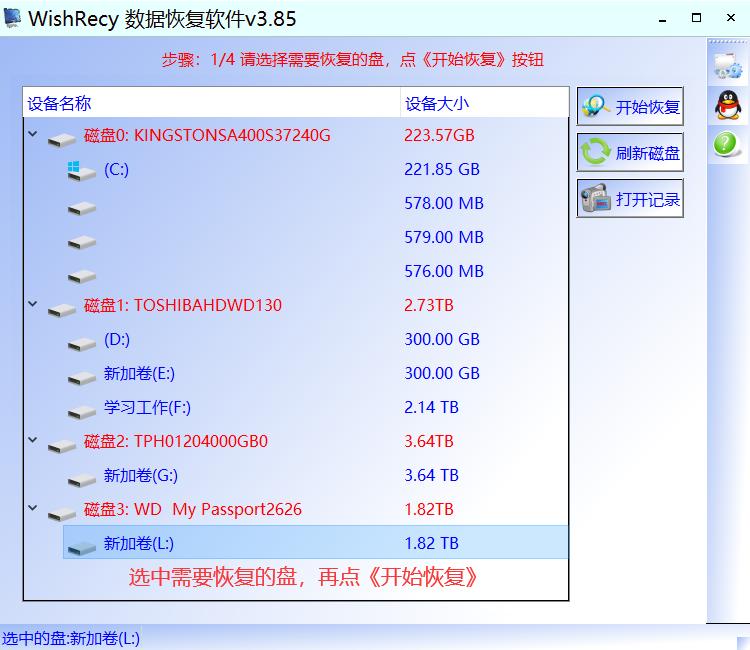机械硬盘如何更改驱动盘符,硬盘驱动器需要格式化啥意思