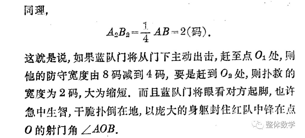 足球比赛中的大数定律,足球里头运用了哪些数学公式