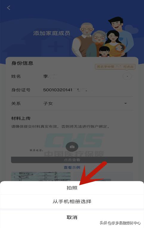 国家医保电子凭证app下载激活,怎么帮家庭成员激活医保电子凭证