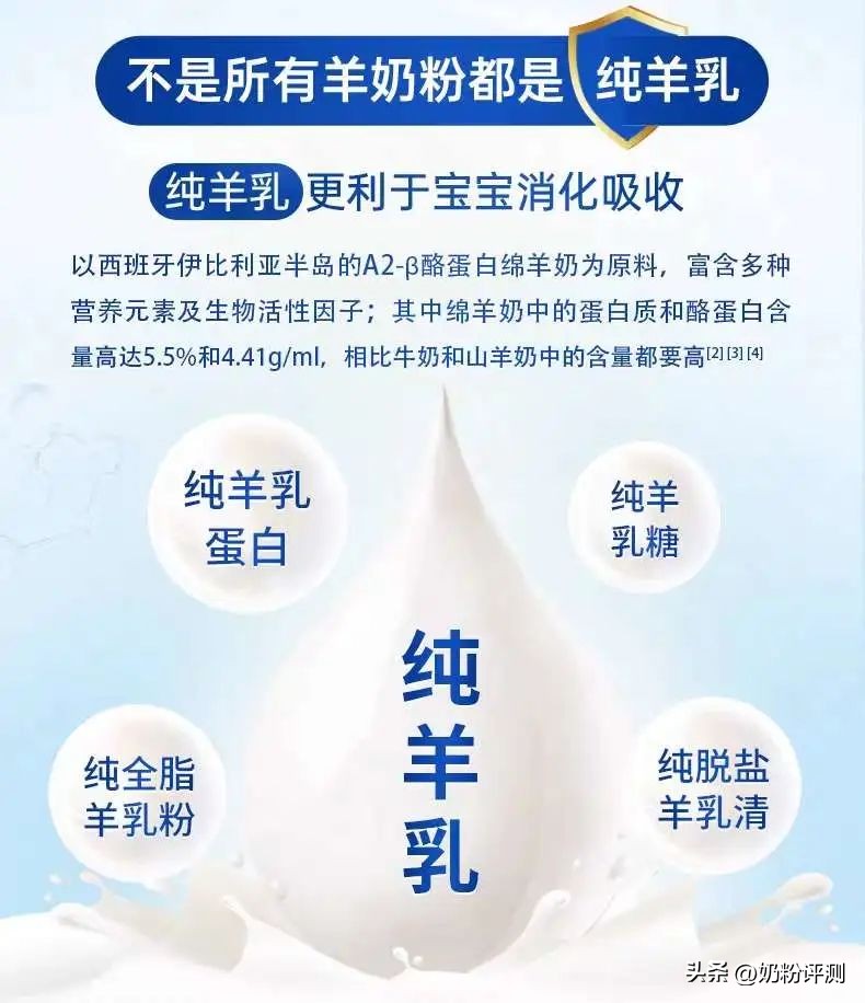 蓓康僖启铂羊奶粉好吗,蓓康僖启铂羊奶是大包粉吗