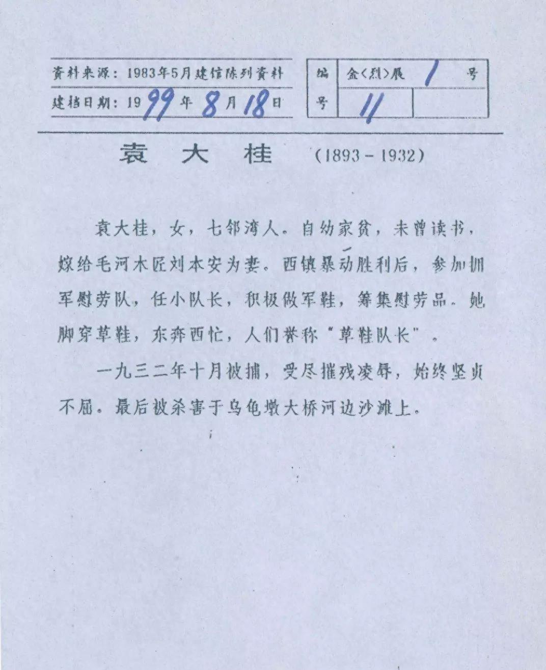 红军背水一战,背水一战红军