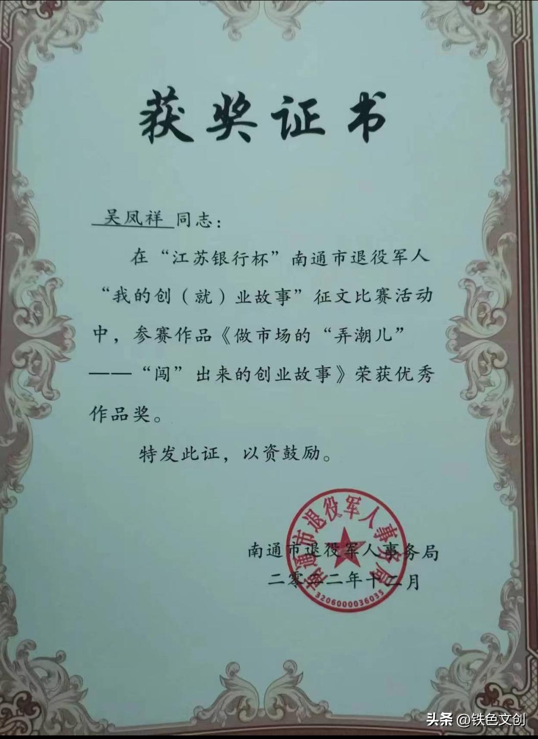 做市场的“弄潮儿”：“闯”出来的创业故事