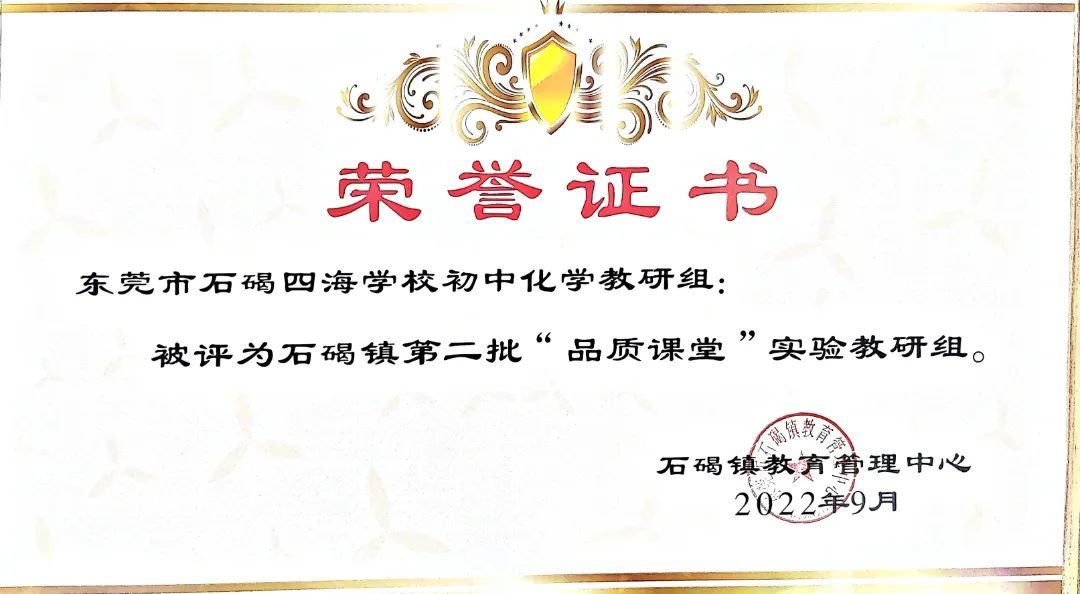 东莞石碣四海学校2018年,东莞石排四海学校招生