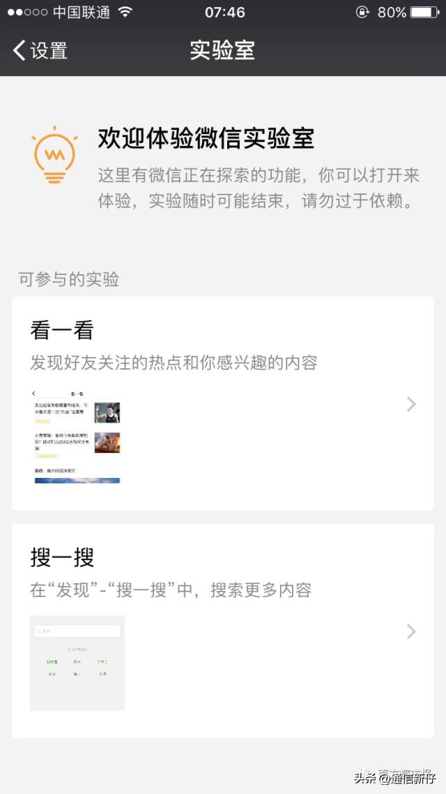 微信新版本新增4个功能很实用,微信更新新版本有什么新功能