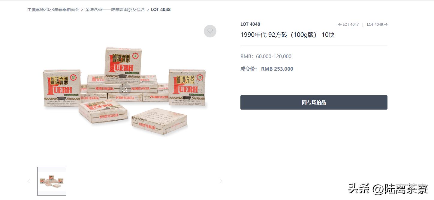 嘉德2023春拍前十,嘉德春拍流拍