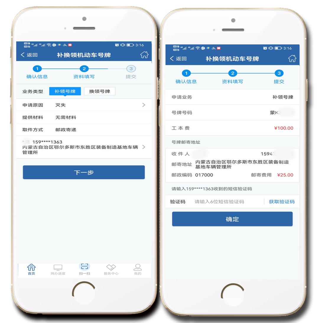 车牌太旧换领新车牌需要什么手续,车牌丢失怎么重新申领车牌