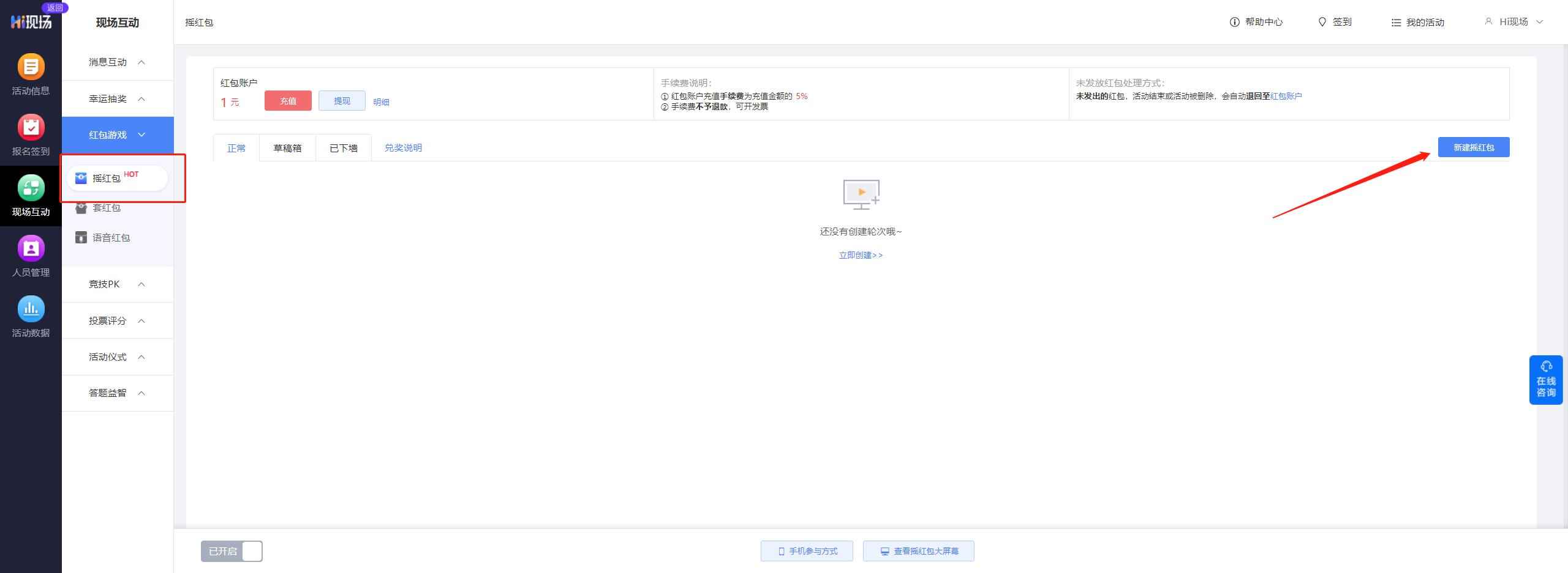 做微信红包雨怎么做,微信红包雨如何制作