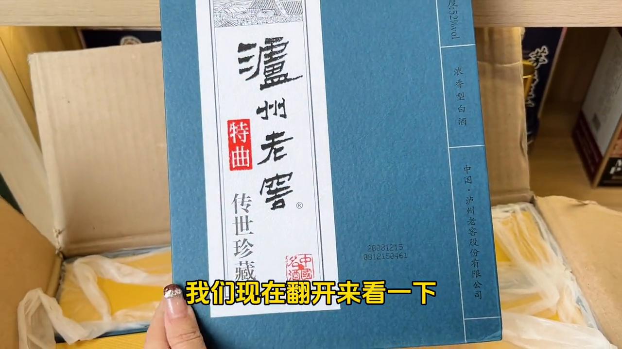 泸州老窖2017年收藏版纪念酒,这款酒值得收藏吗
