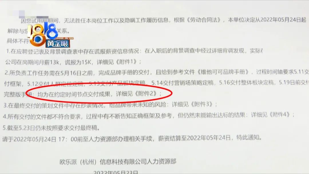 试用期7天以不胜任工作为由辞退,试用期以岗位取消为理由辞退