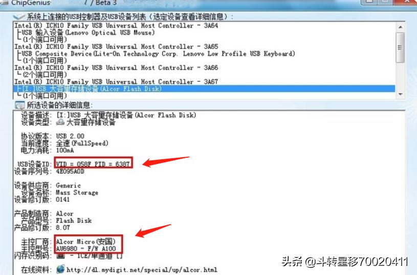 u盘量产工具量产不了是怎么回事,u盘量产和普通u盘的区别