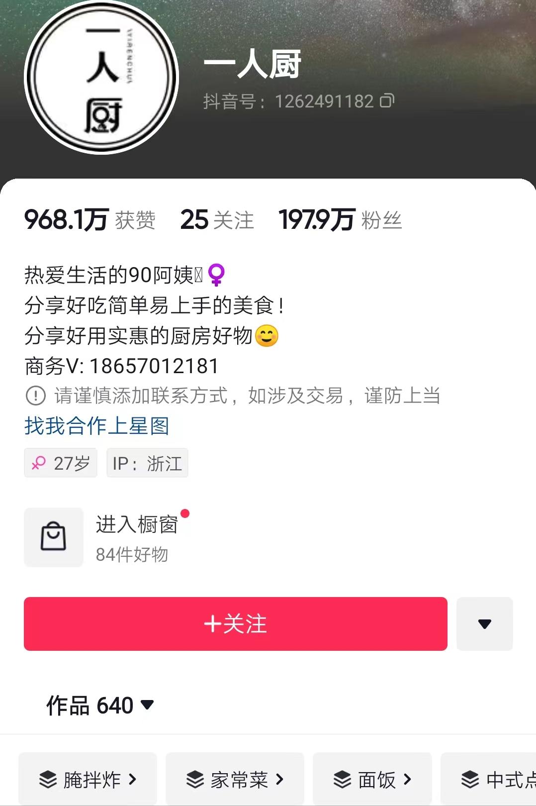 衢州市抖音网红人物男,衢州抖音网红跳舞