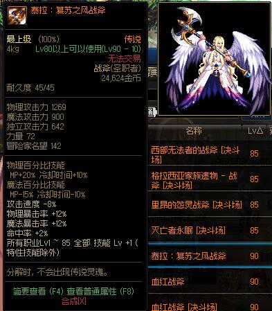 dnf圣职者武器幻化外观排行榜,dnf圣职者幻化武器排行