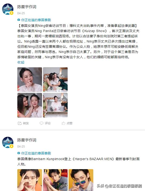 泰国人评论陈星宇,陈星宇泰国