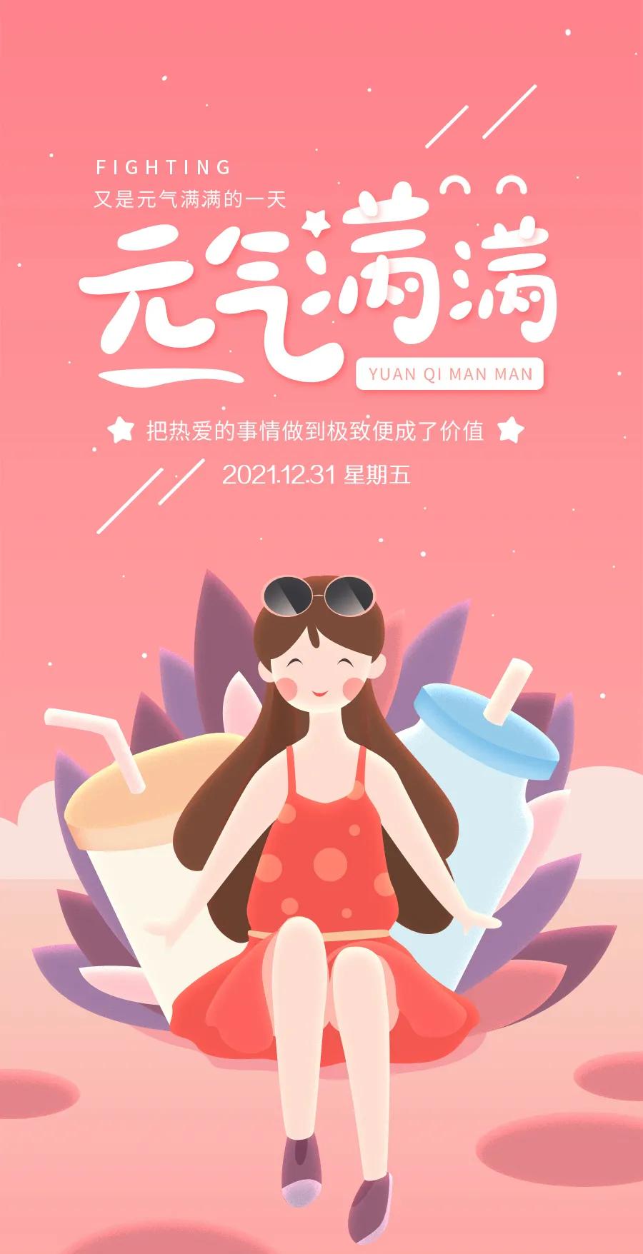 2022年最火的早安语录,早安心语最新正能量经典文案