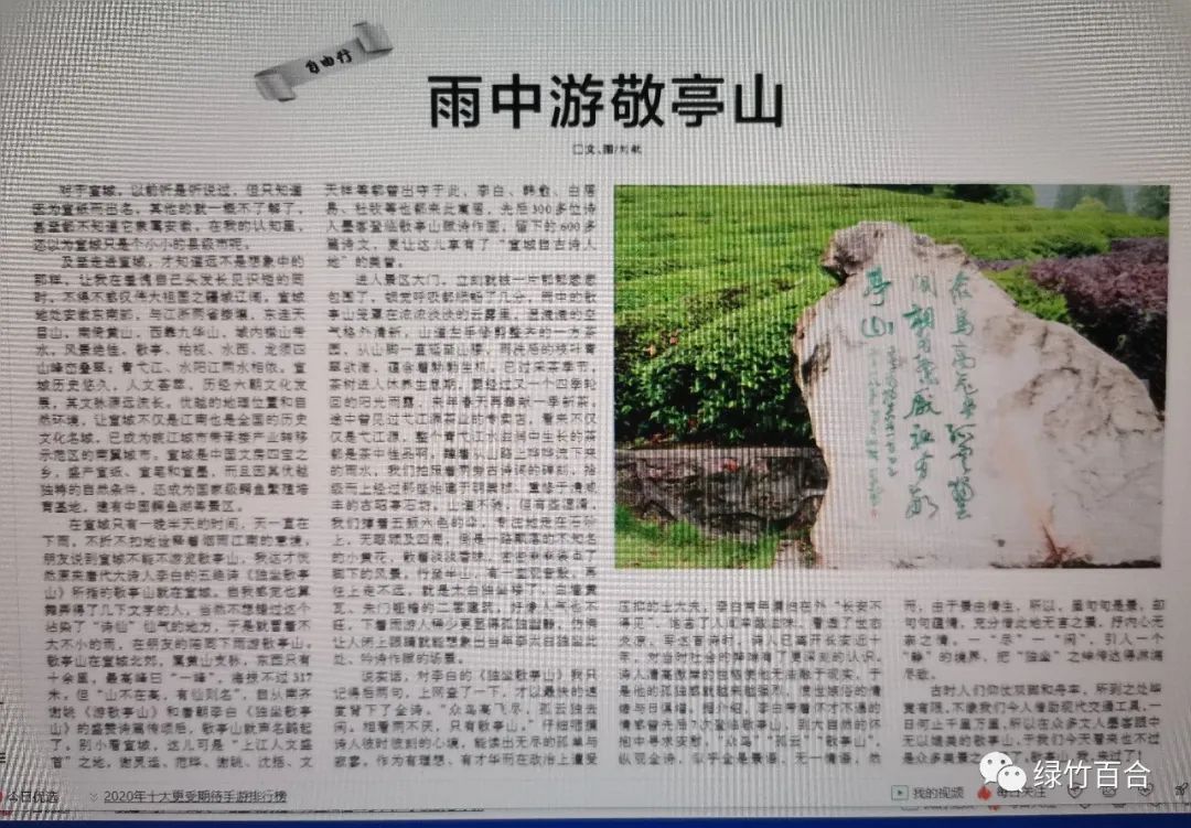 敬亭山唐李白什么时候写的,独坐敬亭山真的是李白写的吗