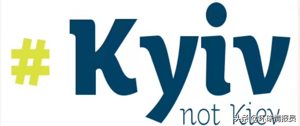 基辅的英文,基辅全名是什么